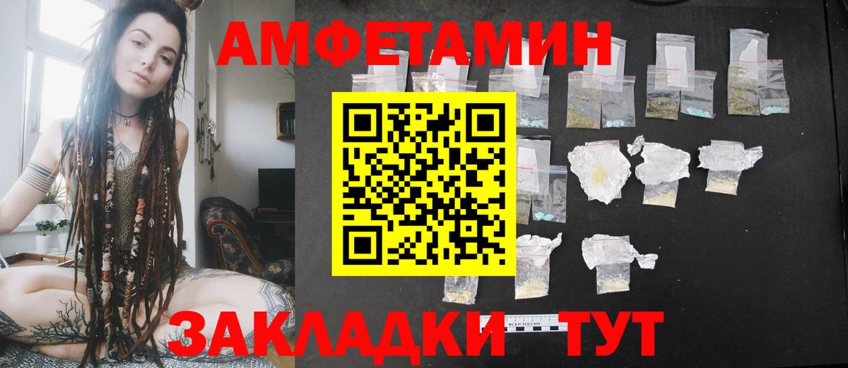 АМФ 98%  Амфетамин  АМФЕТАМИН  Вход с VPN  Татарск 