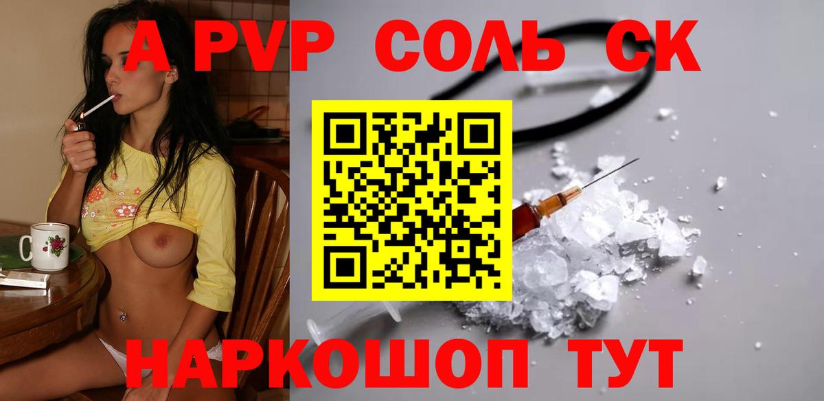 Alfa_PVP СК Татарск