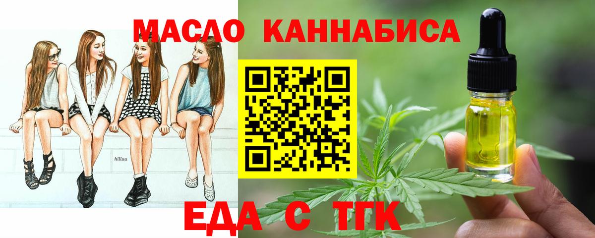 Cannafood марихуана  Вход с VPN  Татарск 
