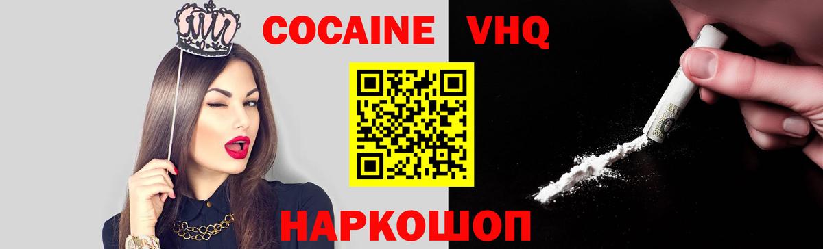 Кокаин 98% Татарск