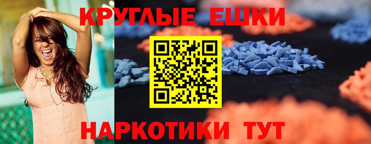 Экстази 280 MDMA  Ecstasy 99%  Вход с VPN  ЭКСТАЗИ  Татарск 