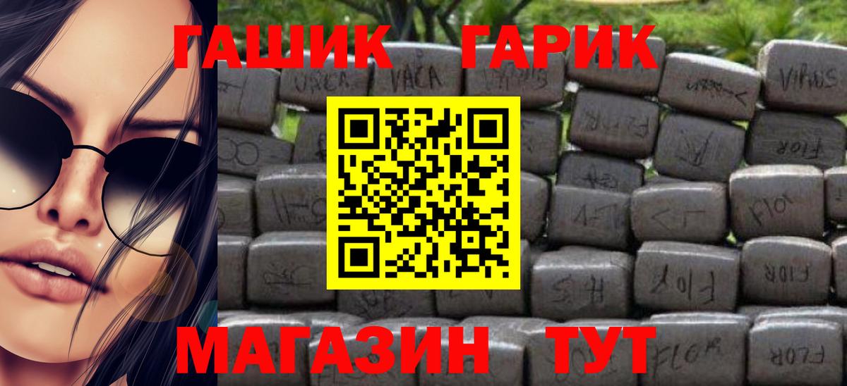 Татарск  Гашиш  Вход с VPN  Гашиш AMNESIA HAZE  ГАШИШ Premium 