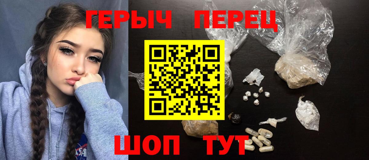 Татарск  ГЕРОИН афганец  Вход с VPN 
