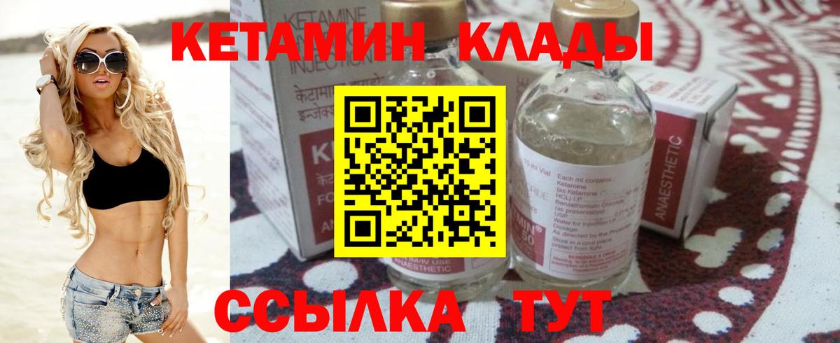 КЕТАМИН ketamine Татарск