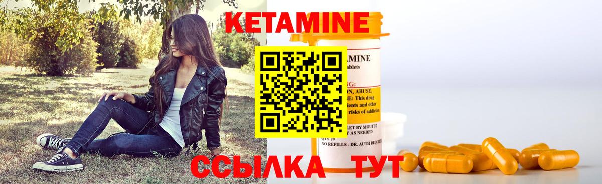 Кетамин VHQ  Вход с VPN  Татарск 