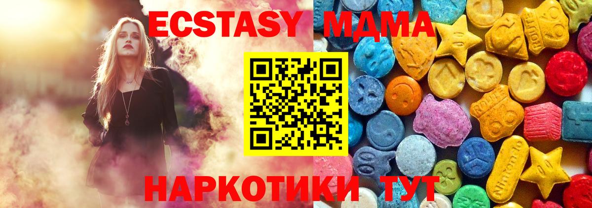 MDMA молли Татарск