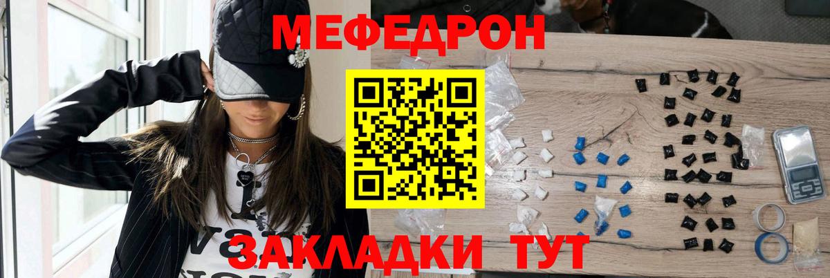 Меф кристаллы Татарск