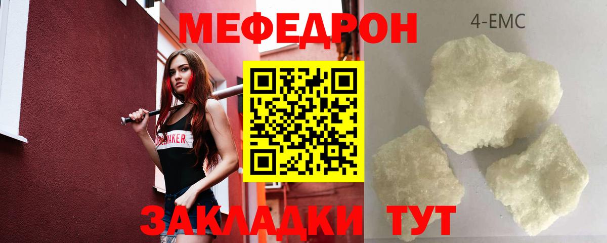 Татарск  МЯУ-МЯУ  Вход с VPN  купить наркотики цена  Меф мука 
