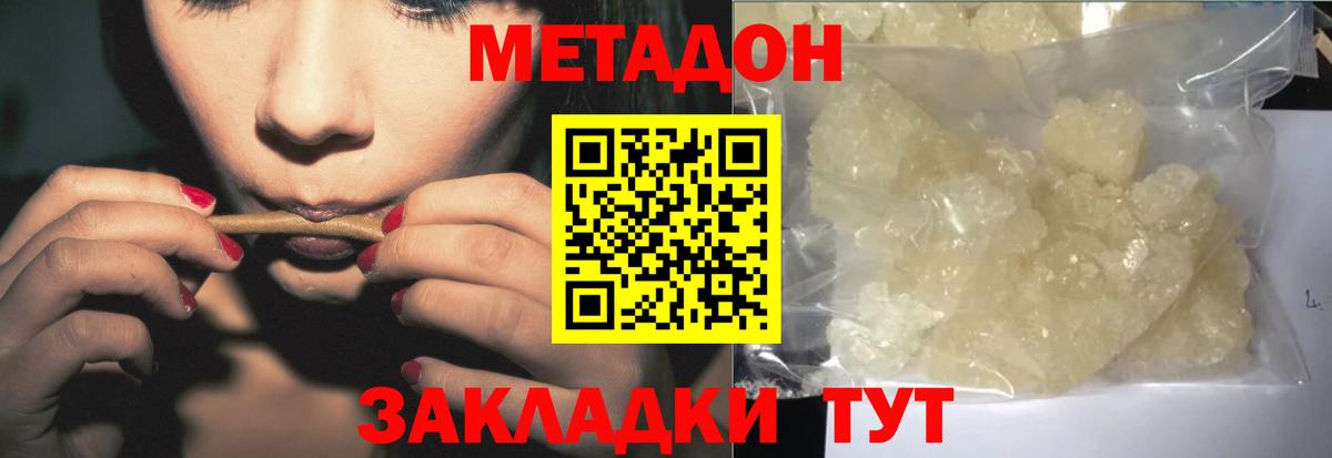 МЕТАДОН белоснежный  МЕТАДОН VHQ  Татарск  hydra маркетплейс  Вход с VPN 