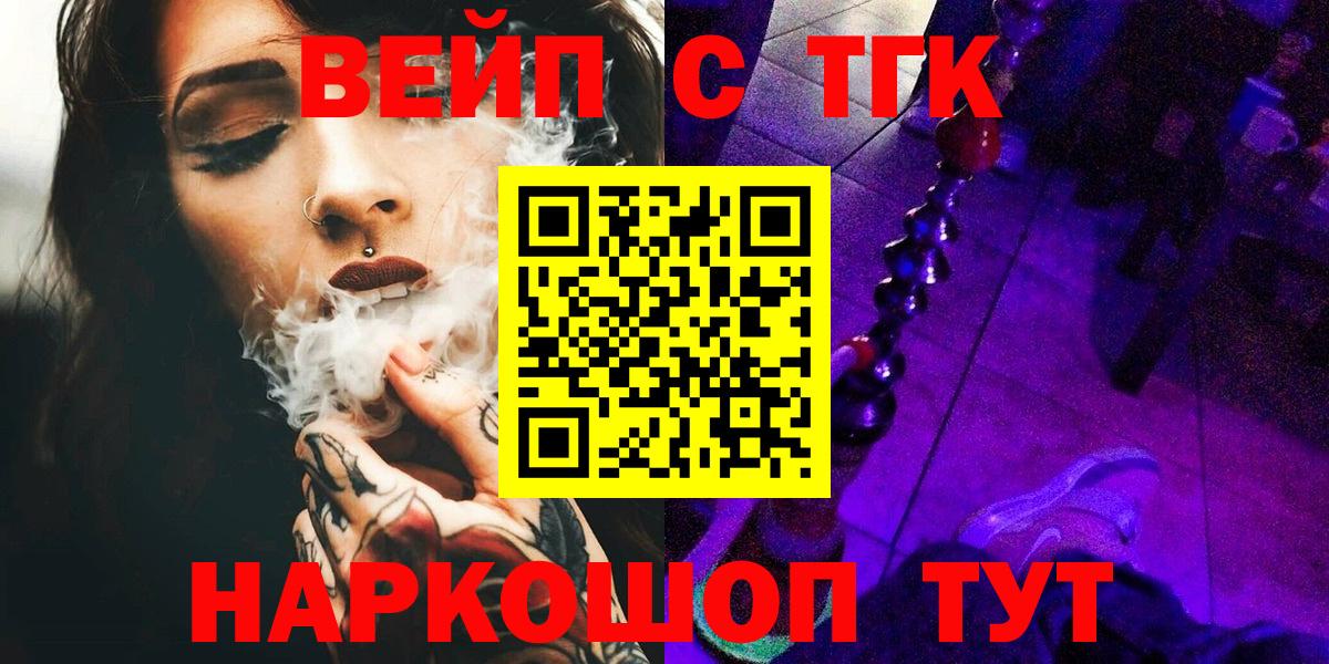 Дистиллят ТГК вейп Татарск