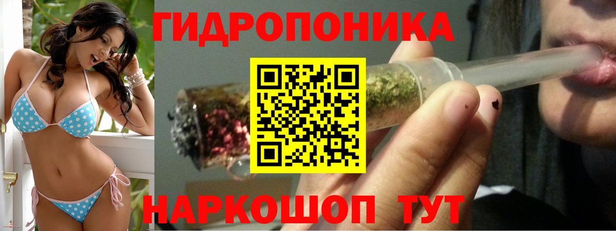 Конопля White Widow Татарск
